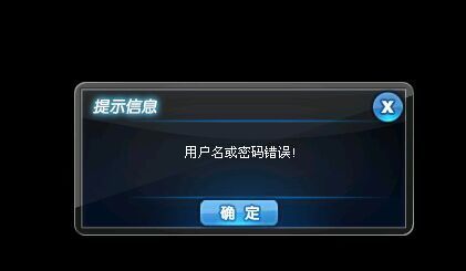 宽带用户名或密码错误_用户登录失败 错误18456_用户mac地址绑定错误