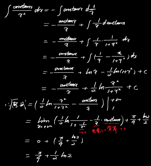 x的平方分之arctanx1到正无穷不定积分