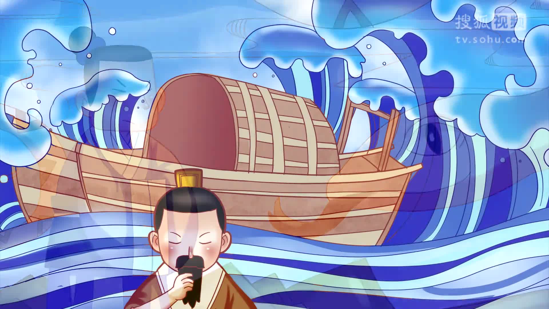 玖扬童画《同舟共济》( 动画片成语故事