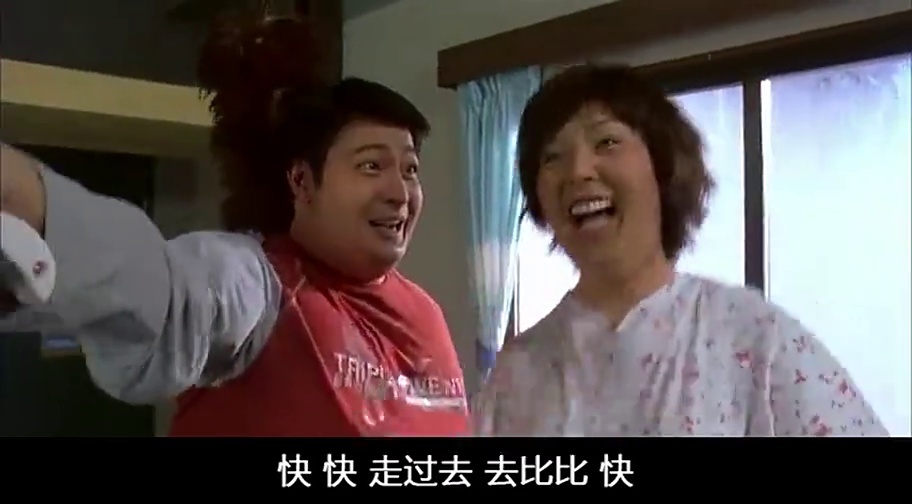 宁波话版阿国电影之瘦身男女
