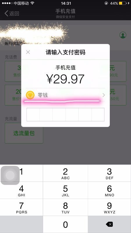 里点击手机充值之后选择付款方式为零钱就可以用微信零钱来充话费了