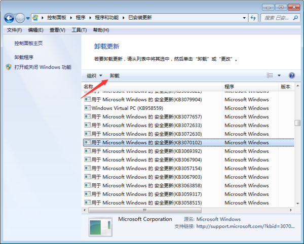 win7系统更新补丁删除_pe下删除win7系统补丁_系统补丁怎么删除