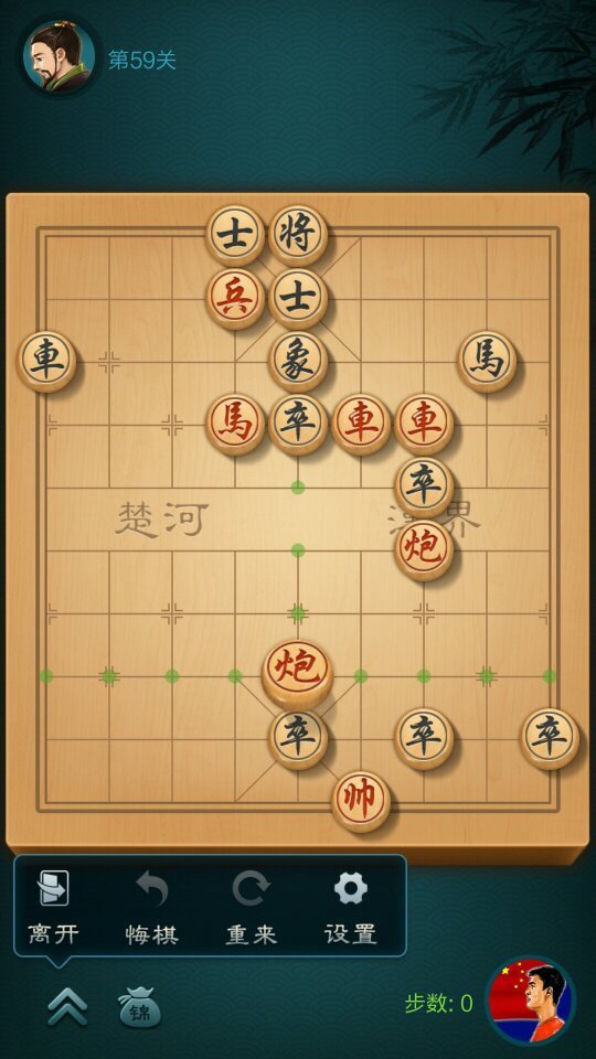 jj象棋残局59关怎么过