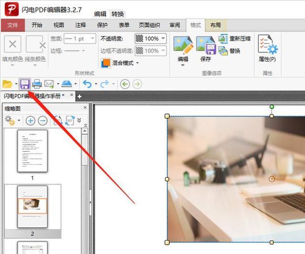 如何使用pdf编辑器在pdf文件中插入图片