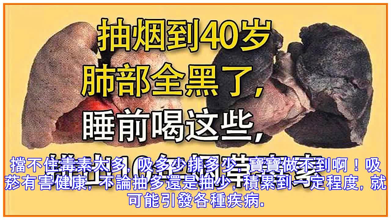 吸烟不仅伤肺更伤"心" 专家提示:任何 年龄戒烟都获益 西瓜视频上传