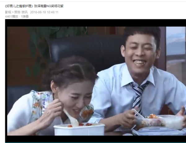 《好男儿之情感护理》是由杜军执导,张译,高露,李晨,战菁一等主演的