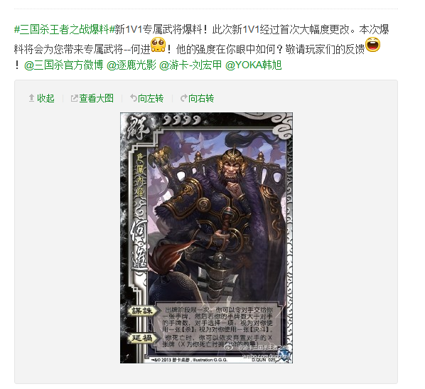 三国杀新1v1有哪些武将?