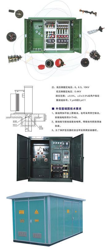 箱式变压器分为二种,一是美式箱变,二是欧式箱变,二者非常好区别