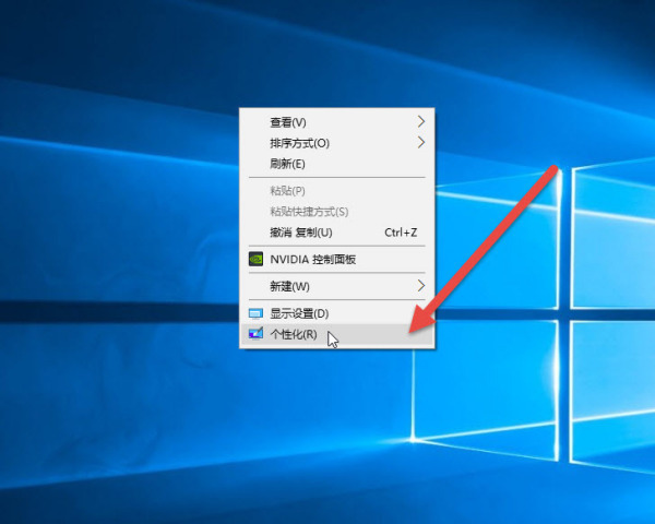 win10怎样在桌面显示我的电脑图标