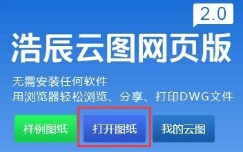 格式刺客dwg附件用软件打开时装钱图纸多剑灵邮箱图片