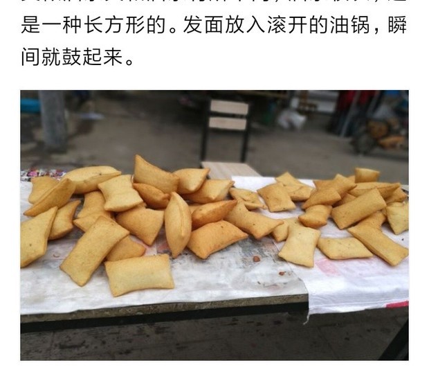 河南内乡炸油馍的具体做法,怀念那味道,求教!