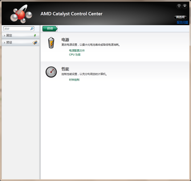 amd catalyst control center界面啥也没有