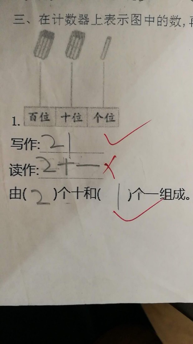 小学一年级的计数器题,我糊涂了,求教?