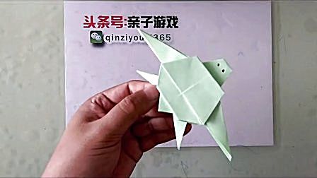 折纸教程:小乌龟的折法分享,留着教孩子!