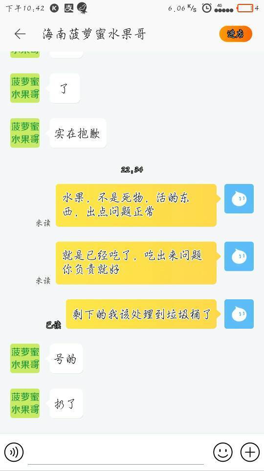 淘宝的聊天界面为什么有已读和未读同时存在