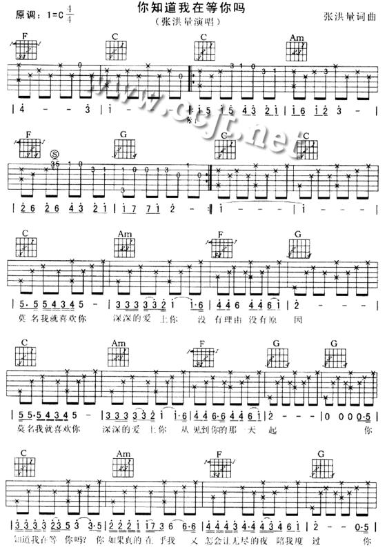 求 你知道我在等你吗 吉他独奏谱 不要gp5格式的
