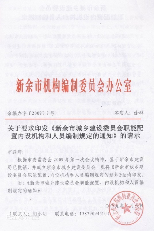 请示是"适用于向上级请求指示,批准"的公文.请示属于上行文.