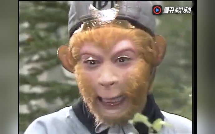 86版西游记表情包带字