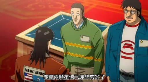 赌博默示录(动画版)
