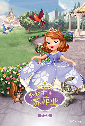 小公主苏菲亚 第二季 英文版