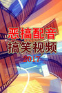 2020北京卫视跨年晚会·精彩集锦