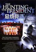 总统竞选封面