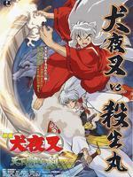 犬夜叉剧场版3 天下霸道之剑 在线or下载 动漫 妮可动漫