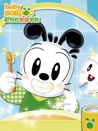 巴布豆音乐艺术家（45岁）
