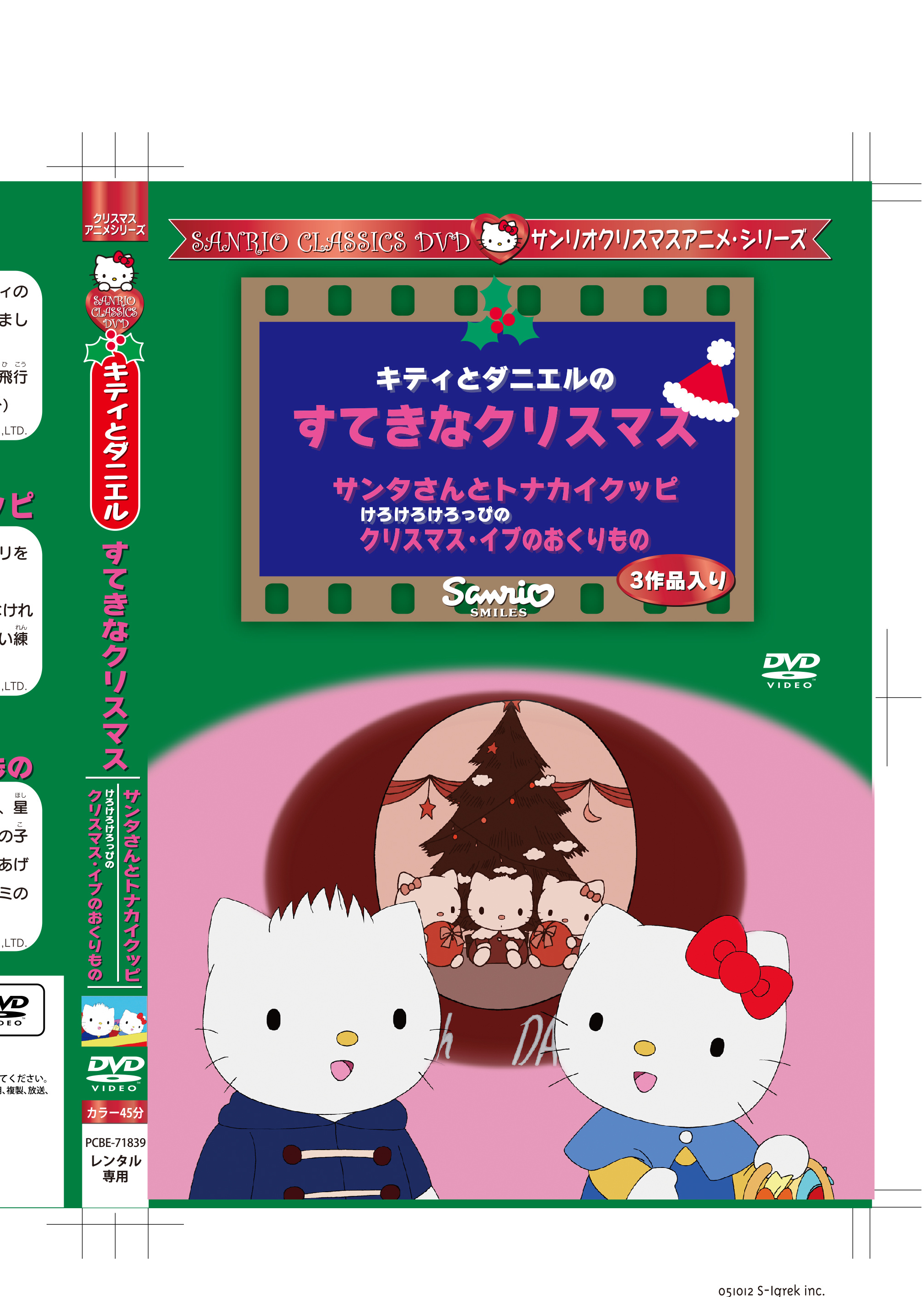 圣诞老公公与Tonakaikuppi封面