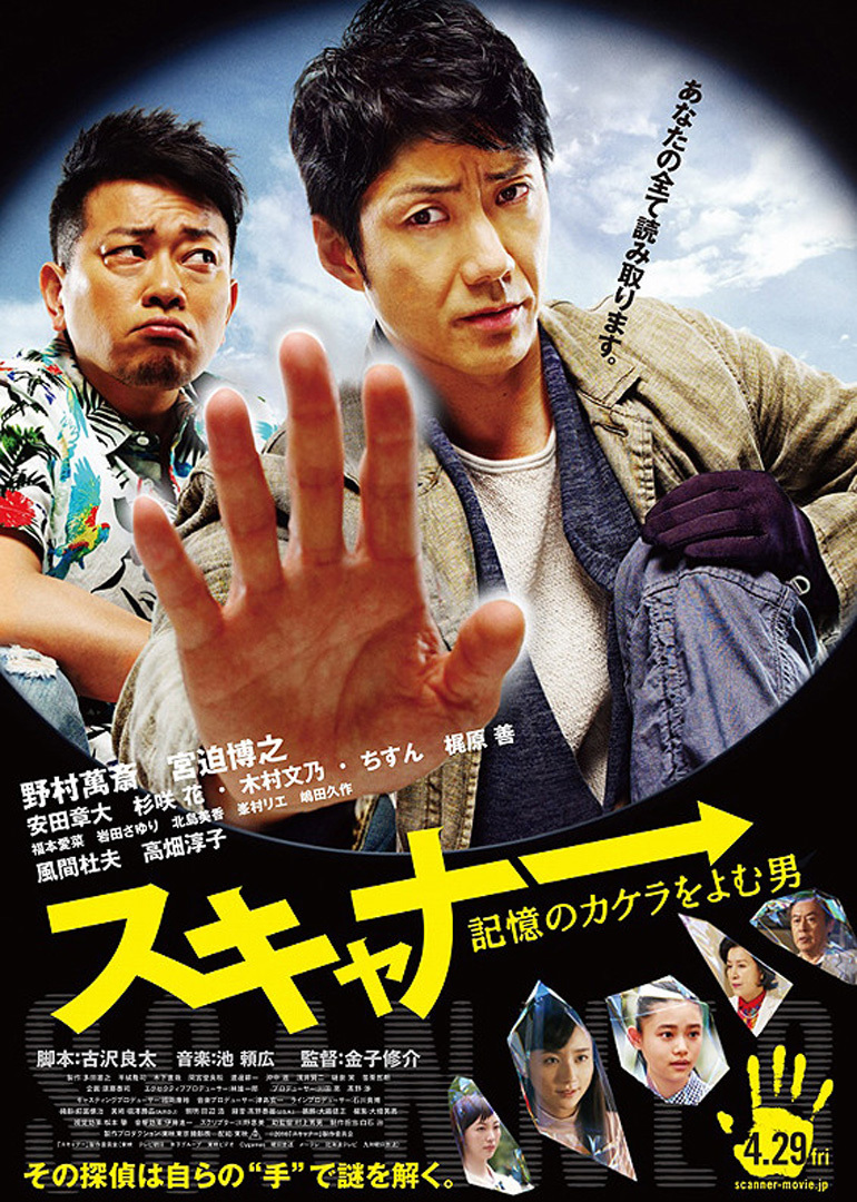 读取记忆碎片的男人2016