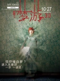 梦游（2011）封面