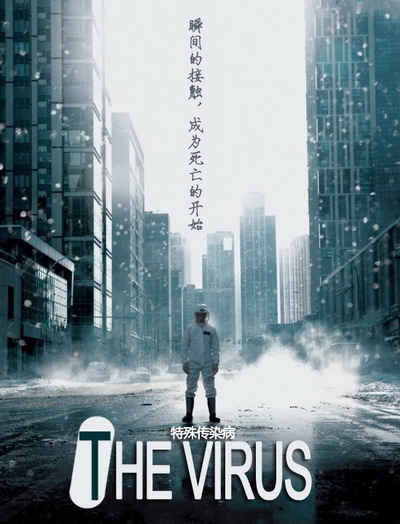 TheVirus