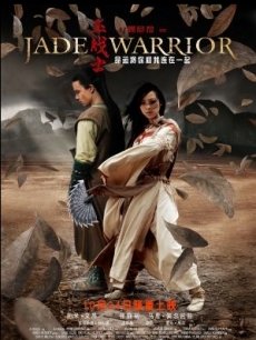 Jade Warrior海报