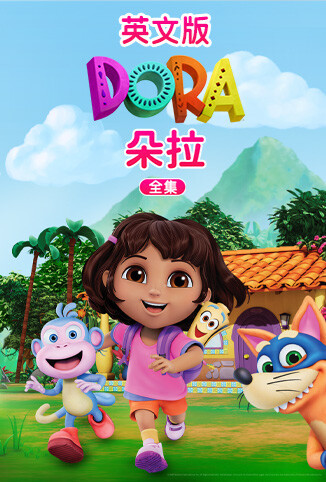 朵拉 全集 英文版