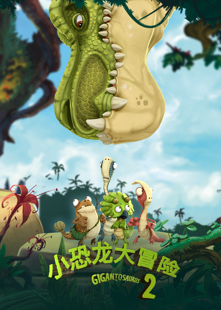 小恐龙大冒险第二季英文版