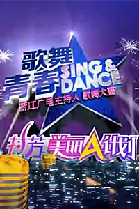 美丽A计划2011