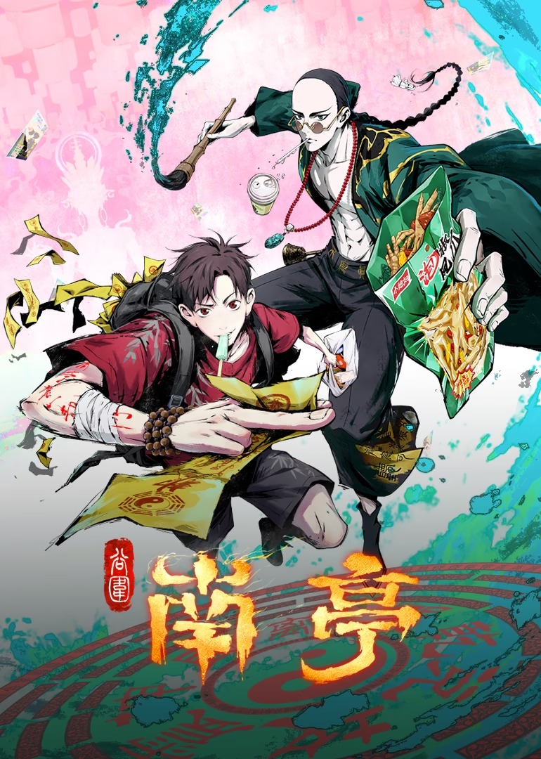 谷围南亭[粤语版]
