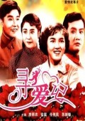 寻爱记1957