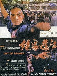 绝处逢生[1985]