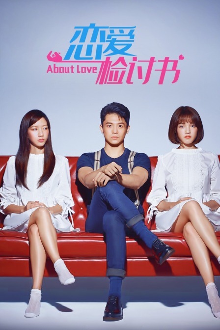 来勾引我男友吧！