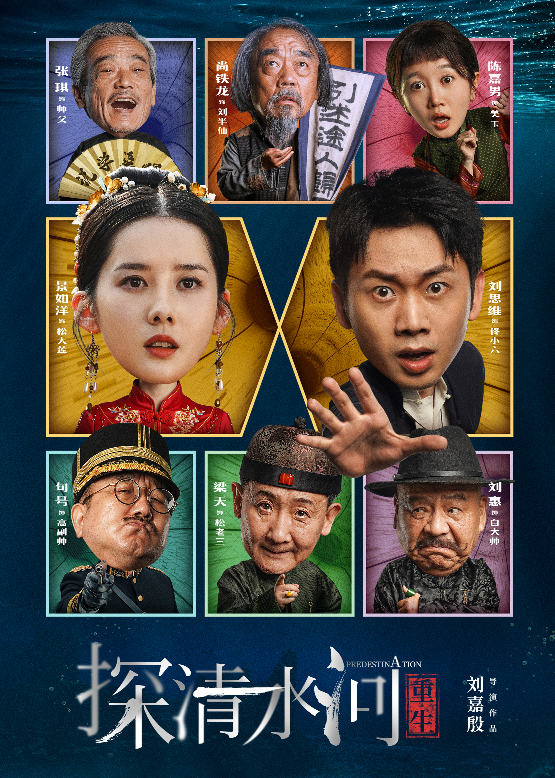 探清水河：重生