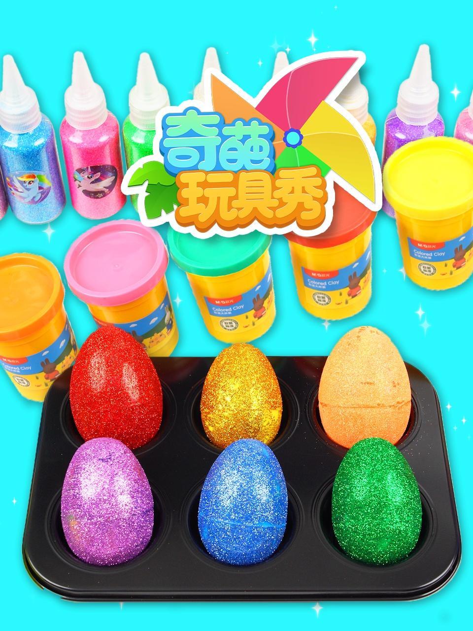 奇葩玩具秀