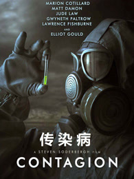 传染病（普通话）