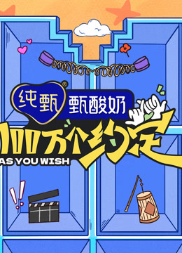 100万个约定之<b>宁安如梦</b>