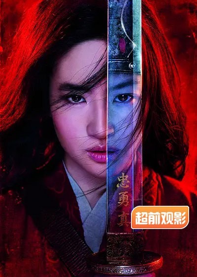 花木兰 超前观影报道