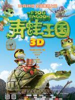 ‘~青蛙王国  HD+BD电影完全无删版免费在线观赏_剧情片_  ~’ 的图片