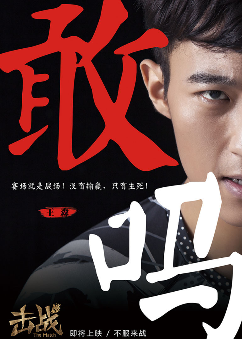 击战-无障碍版
