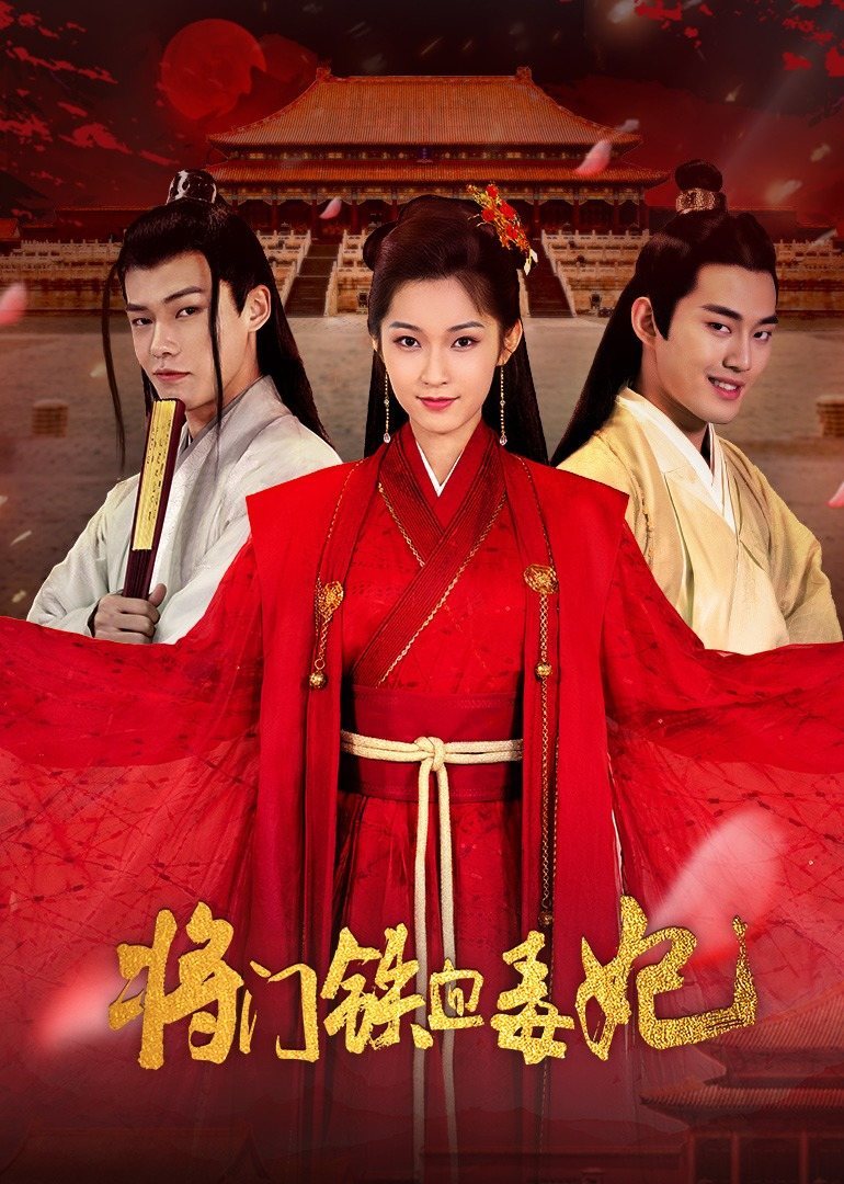 未知导演:未知简介:外界传闻,一笑艳绝天下的秦家嫡女秦时月,心如蛇蝎