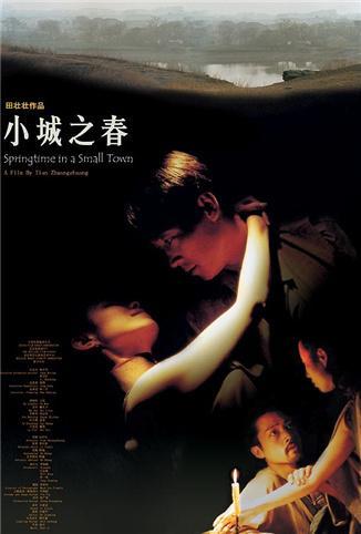 小城之春 辛柏青版