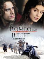 新版罗密欧与朱丽叶封面